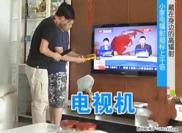 家里的辐射之王竟然是它！比微波炉还高2000倍 - 生活百科 - 南通生活社区 - 南通28生活网 nt.28life.net