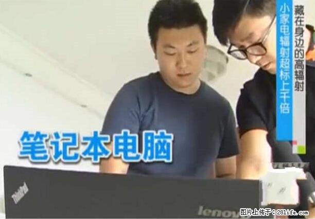 家里的辐射之王竟然是它！比微波炉还高2000倍 - 生活百科 - 南通生活社区 - 南通28生活网 nt.28life.net