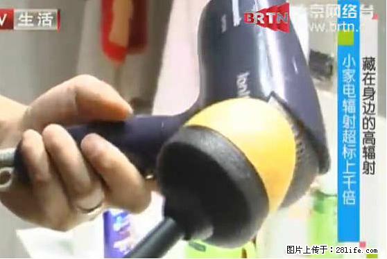 家里的辐射之王竟然是它！比微波炉还高2000倍 - 生活百科 - 南通生活社区 - 南通28生活网 nt.28life.net
