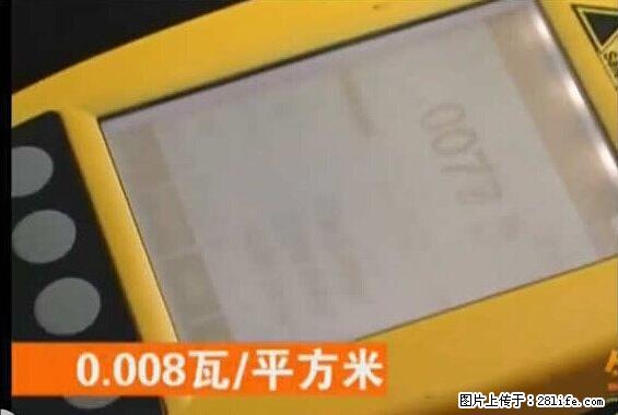 家里的辐射之王竟然是它！比微波炉还高2000倍 - 生活百科 - 南通生活社区 - 南通28生活网 nt.28life.net