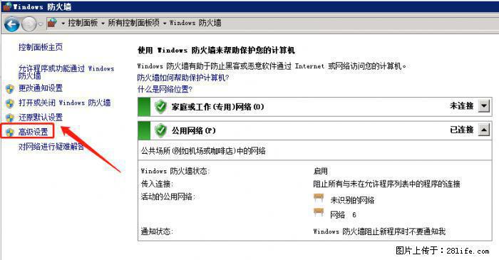 如何关闭局域网共享端口 - 生活百科 - 南通生活社区 - 南通28生活网 nt.28life.net