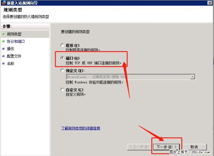 如何关闭局域网共享端口 - 生活百科 - 南通生活社区 - 南通28生活网 nt.28life.net
