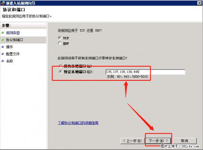 如何关闭局域网共享端口 - 生活百科 - 南通生活社区 - 南通28生活网 nt.28life.net