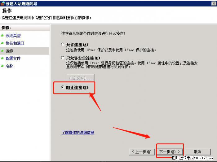 如何关闭局域网共享端口 - 生活百科 - 南通生活社区 - 南通28生活网 nt.28life.net