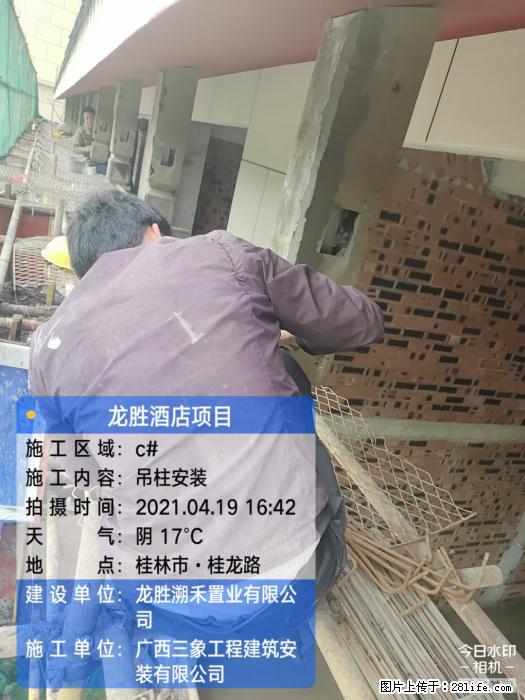 广西三象建筑安装工程有限公司：广西桂林市龙胜酒店项目 - 建材 - 居家生活 - 南通分类信息 - 南通28生活网 nt.28life.net