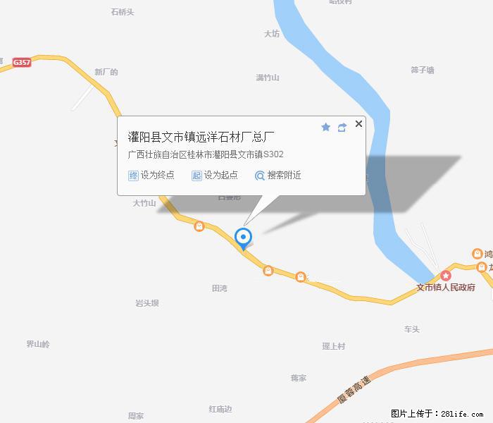 灌阳县文市镇远洋石材总厂 shicai158.julong5.com - 网站推广 - 广告专区 - 南通分类信息 - 南通28生活网 nt.28life.net