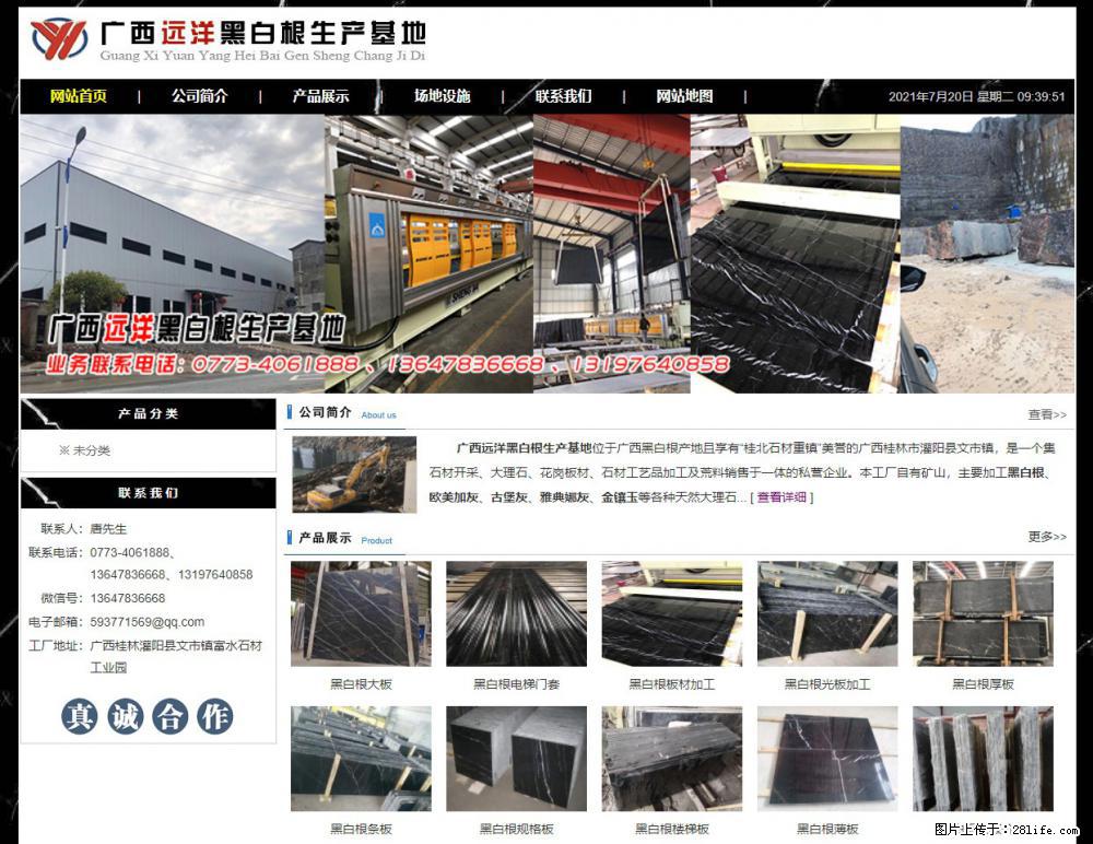 广西远洋黑白根生产基地 shicai9.julong5.com - 网站推广 - 广告专区 - 南通分类信息 - 南通28生活网 nt.28life.net