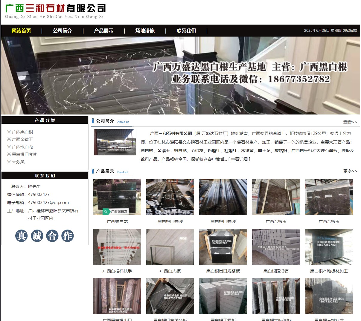 广西三和石材有限公司 shicai6.julong5.com - 网站推广 - 广告专区 - 南通分类信息 - 南通28生活网 nt.28life.net