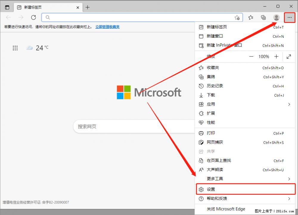 如何让win7以上的Microsoft Edge浏览器通过旧的IE访问指定网站？ - 生活百科 - 南通生活社区 - 南通28生活网 nt.28life.net