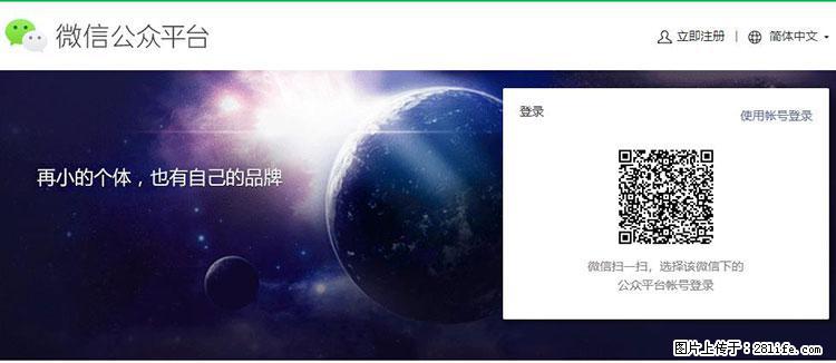 如何简单的让你开发的移动端网站在微信小程序里显示？ - 生活百科 - 南通生活社区 - 南通28生活网 nt.28life.net
