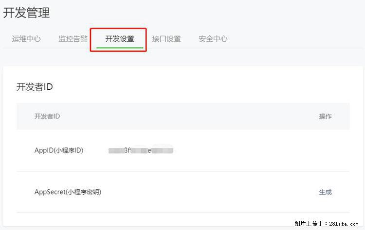 如何简单的让你开发的移动端网站在微信小程序里显示？ - 生活百科 - 南通生活社区 - 南通28生活网 nt.28life.net