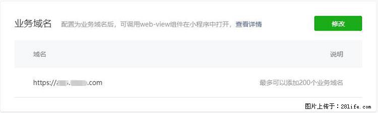 如何简单的让你开发的移动端网站在微信小程序里显示？ - 生活百科 - 南通生活社区 - 南通28生活网 nt.28life.net