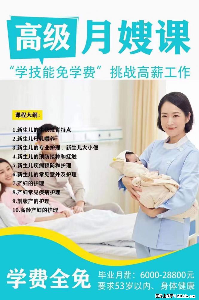 为什么要学习月嫂，育婴师？ - 新手上路 - 南通生活社区 - 南通28生活网 nt.28life.net