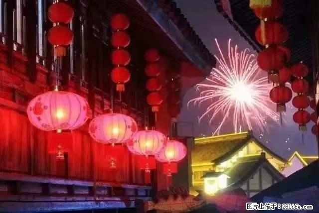 2022元宵节，祝大家节日快乐，虎年吉祥！ - 情感天地 - 南通生活社区 - 南通28生活网 nt.28life.net