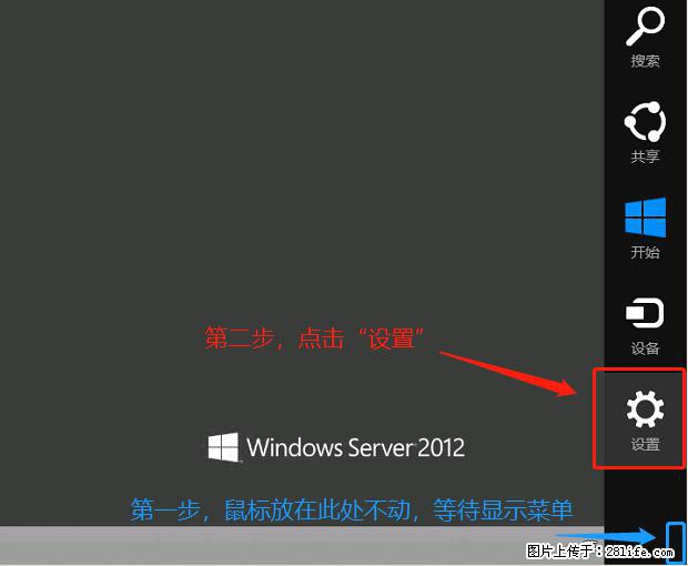 如何修改 Windows 2012 R2 远程桌面控制密码？ - 生活百科 - 南通生活社区 - 南通28生活网 nt.28life.net