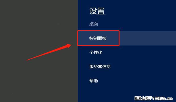如何修改 Windows 2012 R2 远程桌面控制密码？ - 生活百科 - 南通生活社区 - 南通28生活网 nt.28life.net