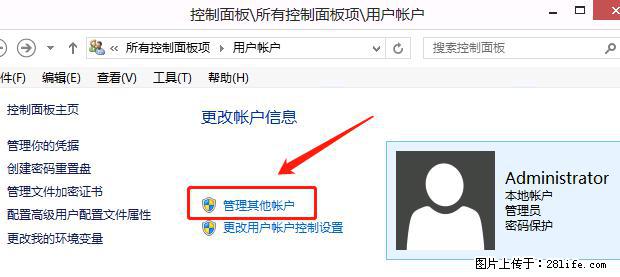 如何修改 Windows 2012 R2 远程桌面控制密码？ - 生活百科 - 南通生活社区 - 南通28生活网 nt.28life.net