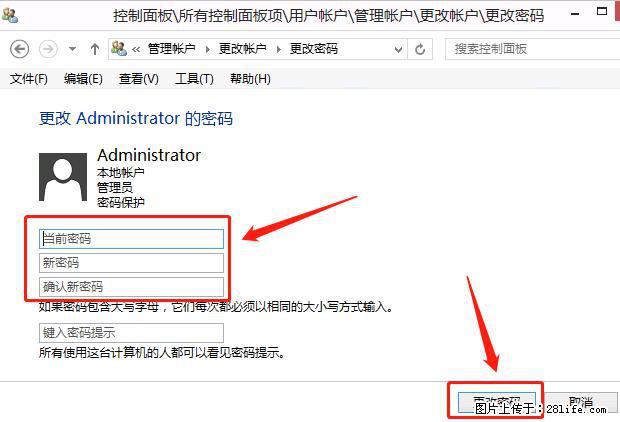 如何修改 Windows 2012 R2 远程桌面控制密码？ - 生活百科 - 南通生活社区 - 南通28生活网 nt.28life.net