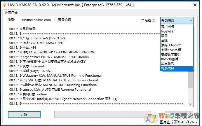 Win10企业版、专业版激活工具 - 生活百科 - 南通生活社区 - 南通28生活网 nt.28life.net
