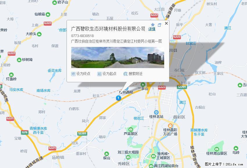 广西碧欧生态环境材料股份有限公司 bioeem.julong5.com - 网站推广 - 广告专区 - 南通分类信息 - 南通28生活网 nt.28life.net