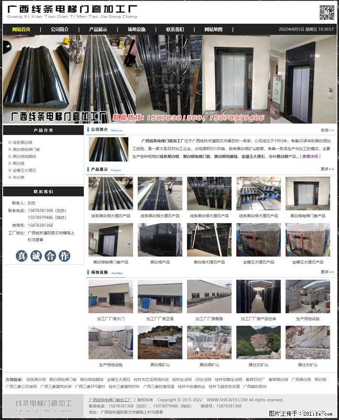 广西线条电梯门套加工厂 www.shicai19.com - 灌水专区 - 南通生活社区 - 南通28生活网 nt.28life.net