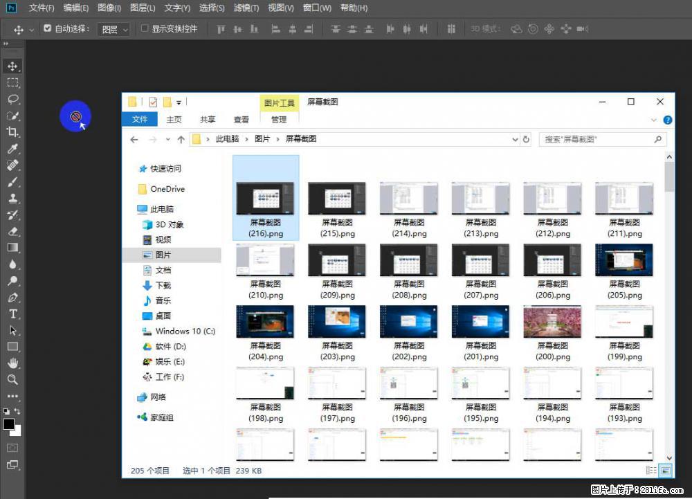 Photoshop不能直接拖拽打开图片的解决办法 - 生活百科 - 南通生活社区 - 南通28生活网 nt.28life.net