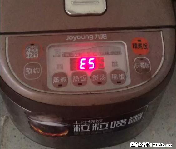 九阳电饭锅，显示屏出现E5是什么问题？ - 生活百科 - 南通生活社区 - 南通28生活网 nt.28life.net