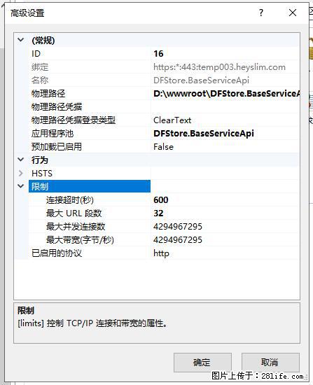 IIS7上传大文件报错：未显示页面，因为请求实体过大，HPPT状态码为413错误。 - 生活百科 - 南通生活社区 - 南通28生活网 nt.28life.net