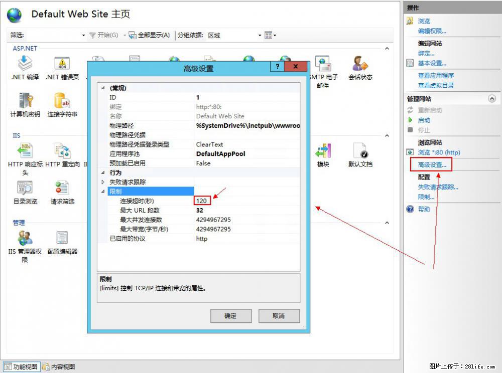 IIS7上传大文件报错：未显示页面，因为请求实体过大，HPPT状态码为413错误。 - 生活百科 - 南通生活社区 - 南通28生活网 nt.28life.net