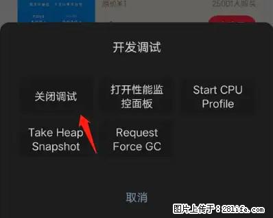 微信小程序正式版左上角出现vConsole按钮，如何去掉？ - 生活百科 - 南通生活社区 - 南通28生活网 nt.28life.net