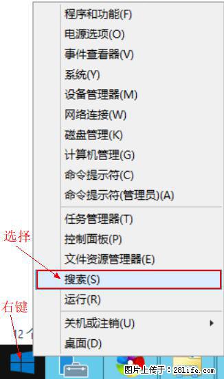 Windows 2012 r2 中如何显示或隐藏桌面图标 - 生活百科 - 南通生活社区 - 南通28生活网 nt.28life.net