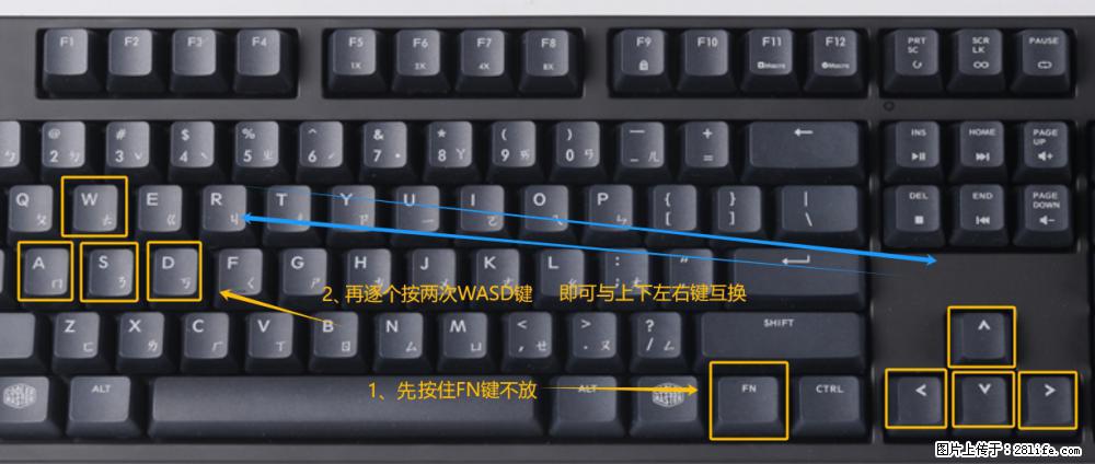 键盘，怎样把wasd键与上下左右方向键互换？ - 生活百科 - 南通生活社区 - 南通28生活网 nt.28life.net