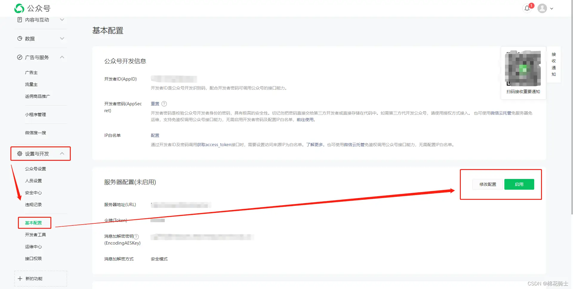 微信公众号自定义菜单如何与服务器配置同时启用 - 生活百科 - 南通生活社区 - 南通28生活网 nt.28life.net