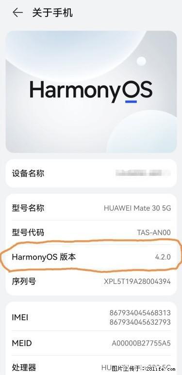 华为手机Mate30 如何开启开发者选项？ - 生活百科 - 南通生活社区 - 南通28生活网 nt.28life.net