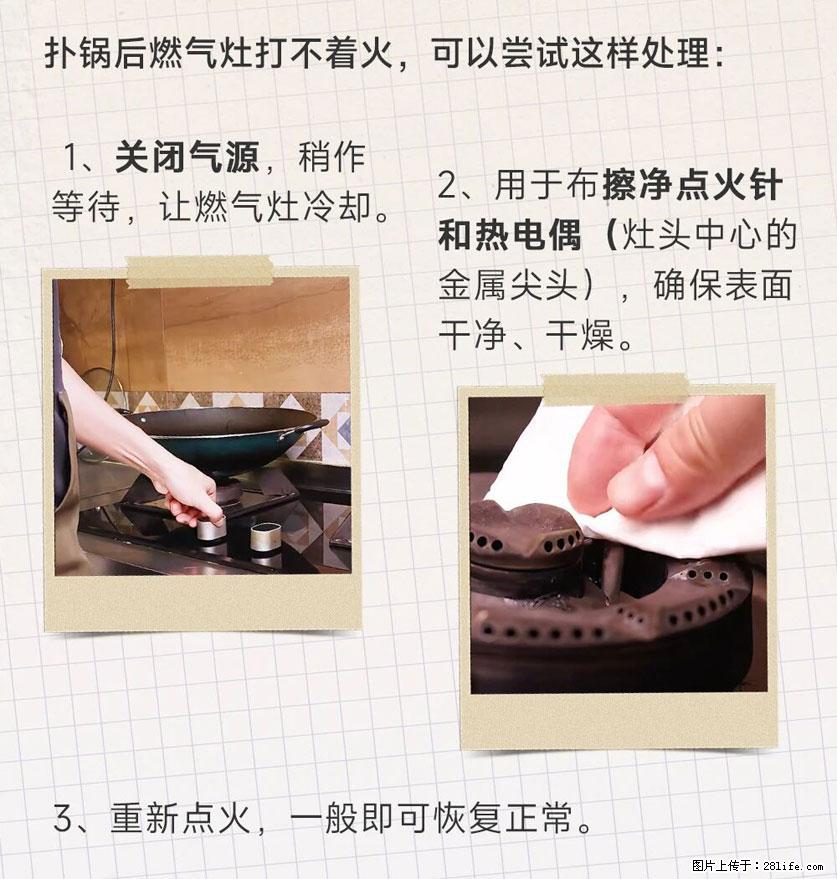 煲汤煮面时，溢锅了，清理干净后，燃气灶却一直点不着火怎么办？ - 家居生活 - 南通生活社区 - 南通28生活网 nt.28life.net