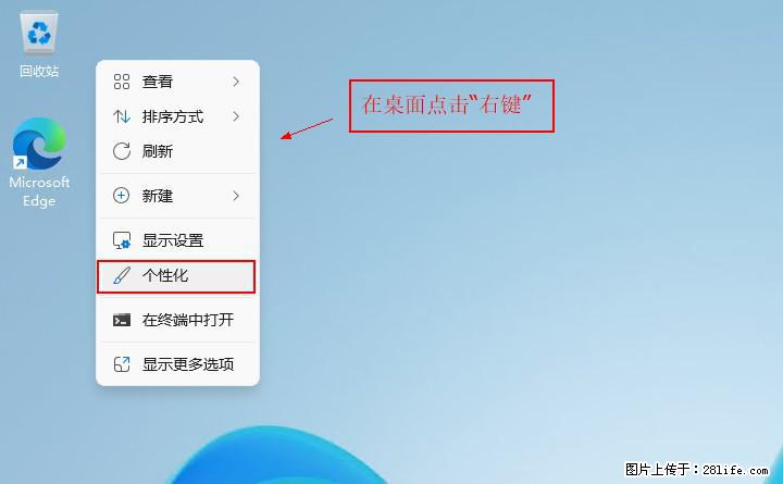 Windows server 2025 如何显示桌面图标？ - 生活百科 - 南通生活社区 - 南通28生活网 nt.28life.net