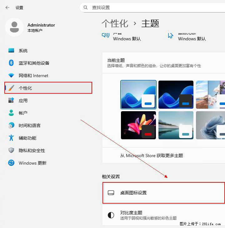Windows server 2025 如何显示桌面图标？ - 生活百科 - 南通生活社区 - 南通28生活网 nt.28life.net