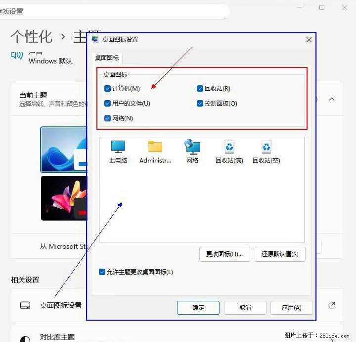 Windows server 2025 如何显示桌面图标？ - 生活百科 - 南通生活社区 - 南通28生活网 nt.28life.net