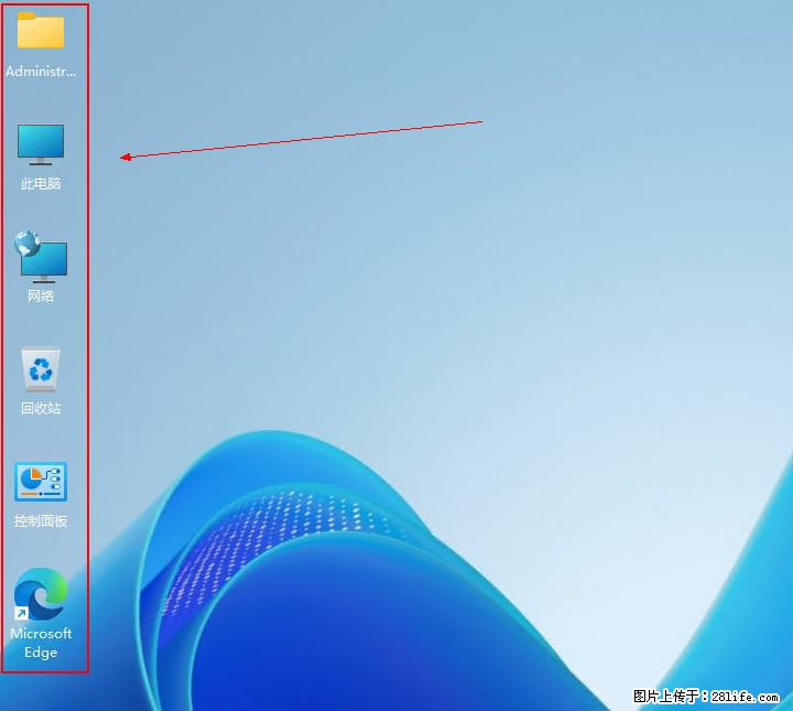 Windows server 2025 如何显示桌面图标？ - 生活百科 - 南通生活社区 - 南通28生活网 nt.28life.net