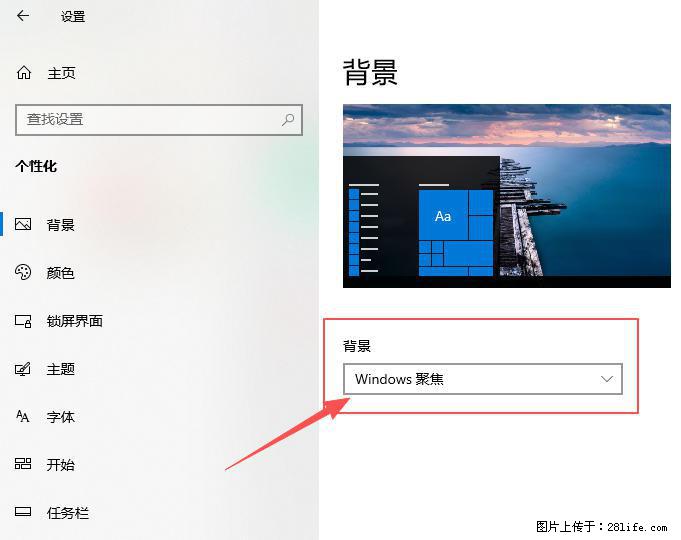 如何去掉桌面上的“了解此图片” - 生活百科 - 南通生活社区 - 南通28生活网 nt.28life.net