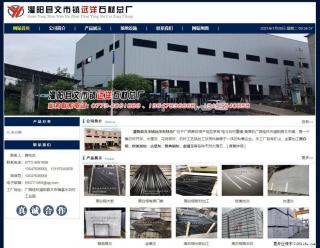 灌阳县文市镇远洋石材总厂 shicai158.julong5.com - 南通28生活网 nt.28life.net