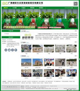 广西碧欧生态环境材料股份有限公司 bioeem.julong5.com - 南通28生活网 nt.28life.net
