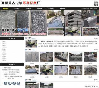 墓石 - 灌阳县文市镇永发石材厂 www.shicai89.com - 南通28生活网 nt.28life.net