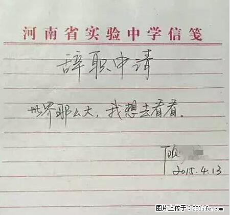 辞掉工作周游世界?现在他们在洗厕所…… - 游山玩水 - 南通生活社区 - 南通28生活网 nt.28life.net