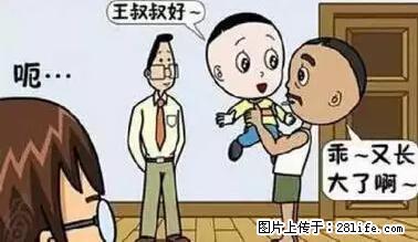 笑癫了！一女的怀孕三年未生，他终于忍不住了... - 娱乐八卦 - 南通生活社区 - 南通28生活网 nt.28life.net