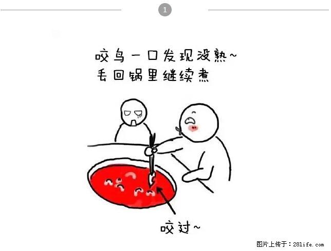 千万不要和这9种哈卵一起吃火锅! - 美食天地 - 南通生活社区 - 南通28生活网 nt.28life.net