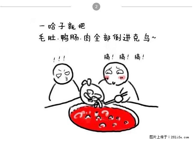 千万不要和这9种哈卵一起吃火锅! - 美食天地 - 南通生活社区 - 南通28生活网 nt.28life.net