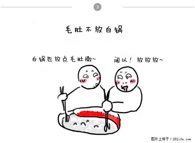 千万不要和这9种哈卵一起吃火锅! - 美食天地 - 南通生活社区 - 南通28生活网 nt.28life.net