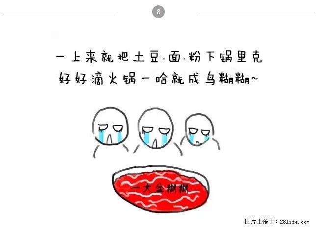 千万不要和这9种哈卵一起吃火锅! - 美食天地 - 南通生活社区 - 南通28生活网 nt.28life.net