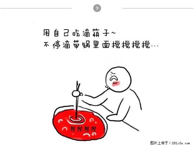 千万不要和这9种哈卵一起吃火锅! - 美食天地 - 南通生活社区 - 南通28生活网 nt.28life.net